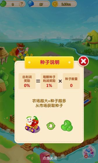 农场富家翁_图片1
