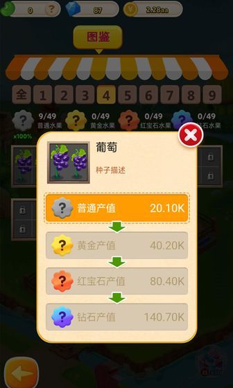 农场富家翁_图片3