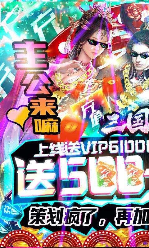三国论剑_图片1