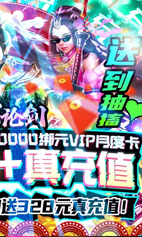 三国论剑_图片2