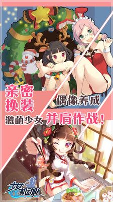 少女机动队_图片4