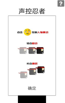 声控跳一跳_图片3
