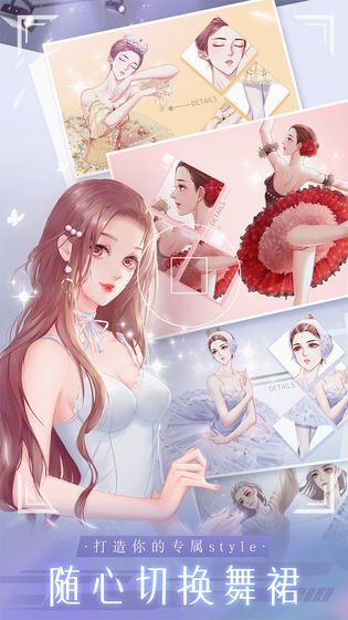 糖果公主3星梦芭蕾_图片4
