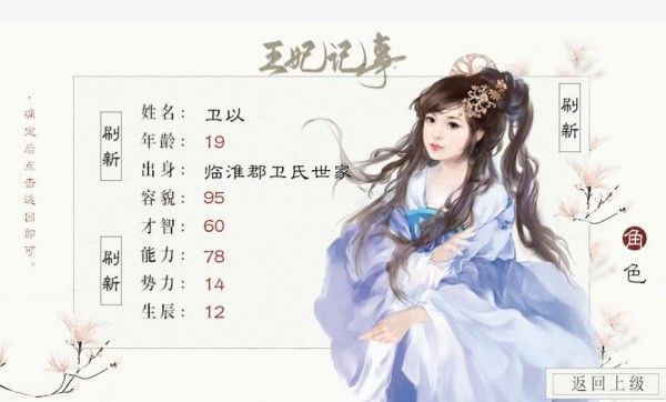 王妃记事_图片4