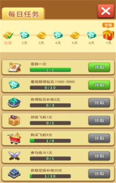 我飞机打的贼6_图片1
