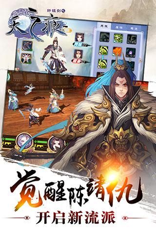 轩辕剑之天之痕_图片3