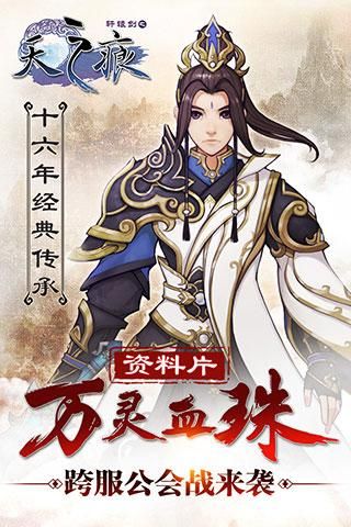 轩辕剑之天之痕_图片4