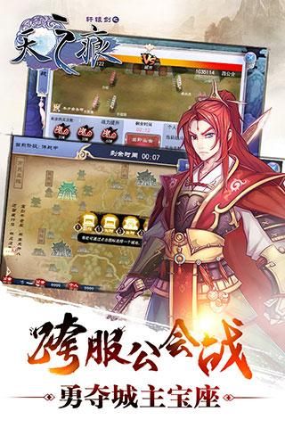 轩辕剑之天之痕_图片5