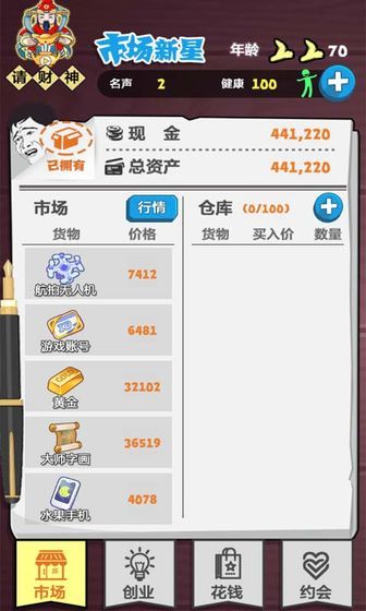 巅峰赢家_图片1