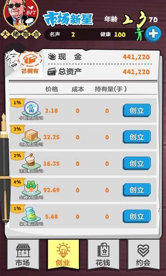 巅峰赢家_图片2
