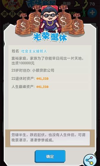 巅峰赢家_图片3
