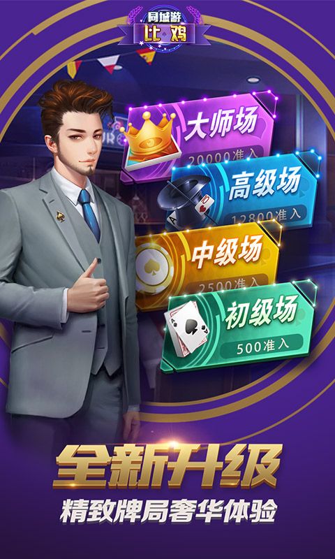 比鸡_图片1