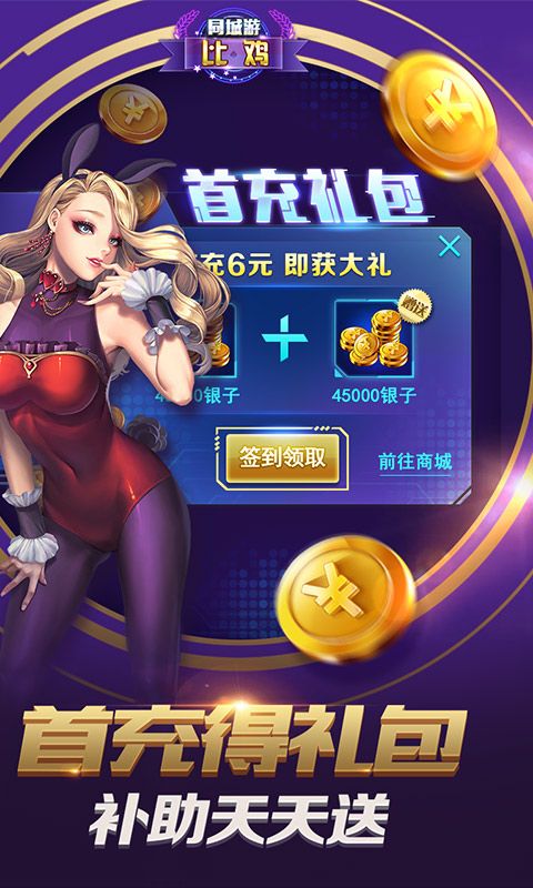 比鸡_图片3