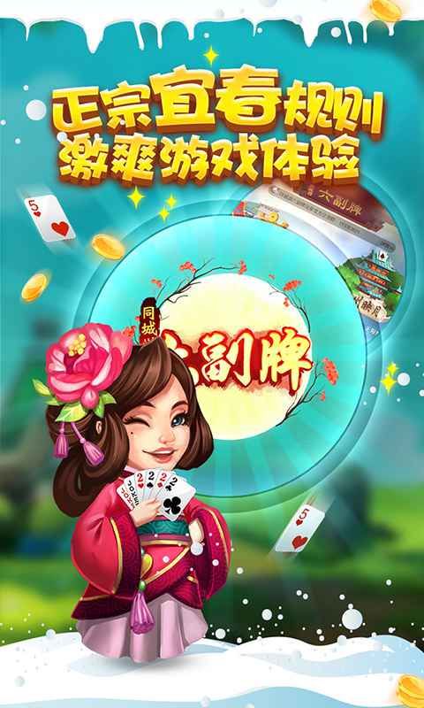 六副牌_图片1