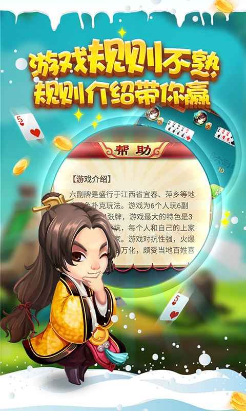 六副牌_图片3