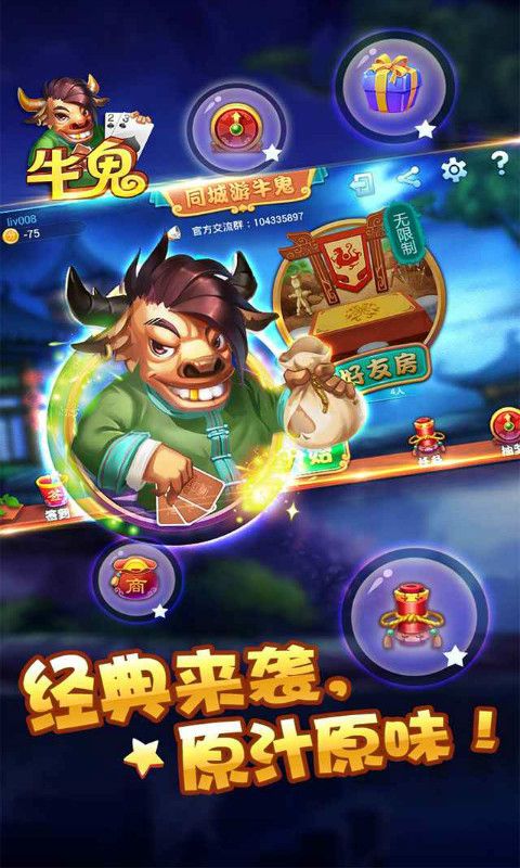 牛鬼_图片1