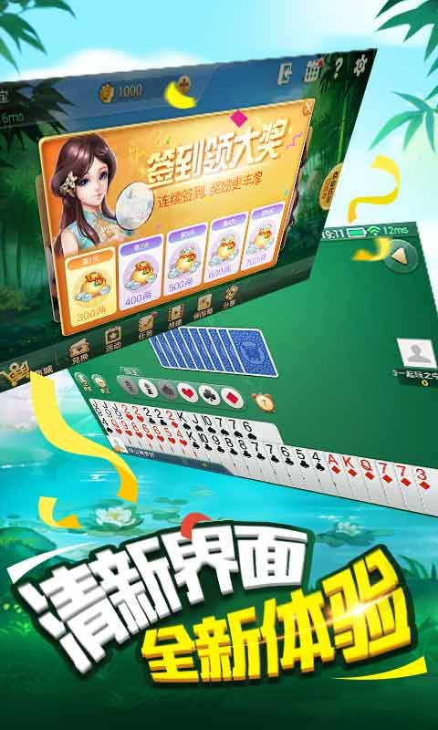 同城游升级_图片2