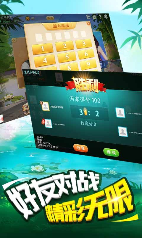 同城游升级_图片4