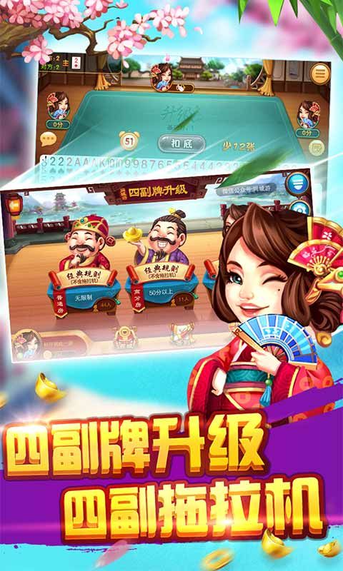 四副牌升级_图片1