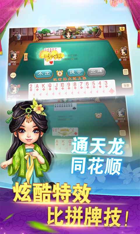宿松拖三_图片2