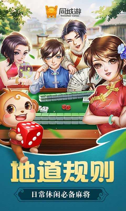 嵊州麻将_图片1