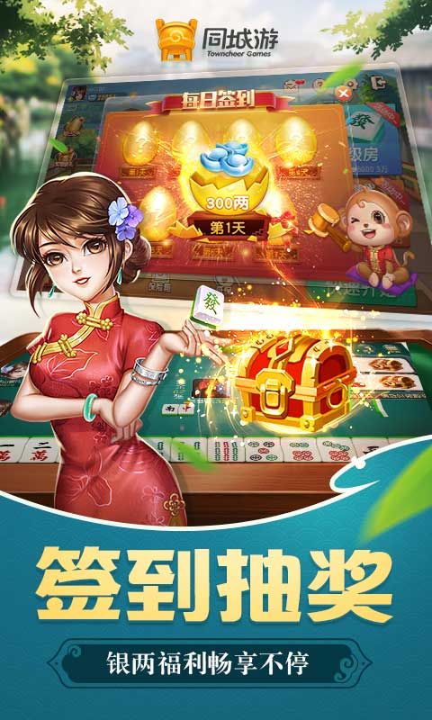 嵊州麻将_图片2