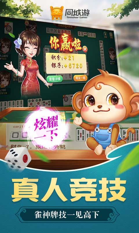 嵊州麻将_图片3