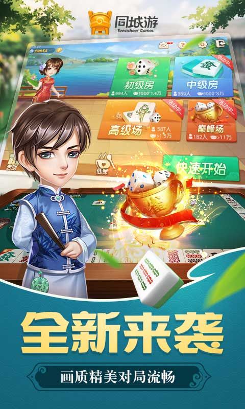 嵊州麻将_图片4