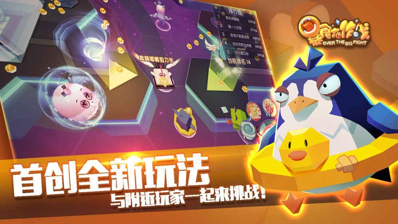 暴食大作战_图片1