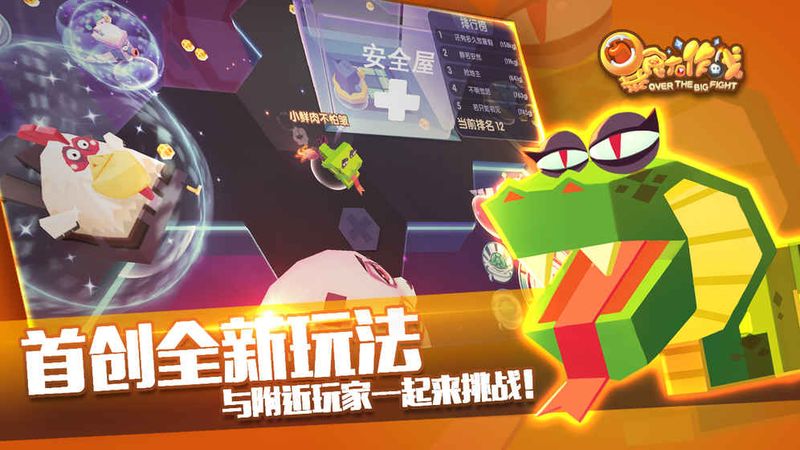 暴食大作战_图片2