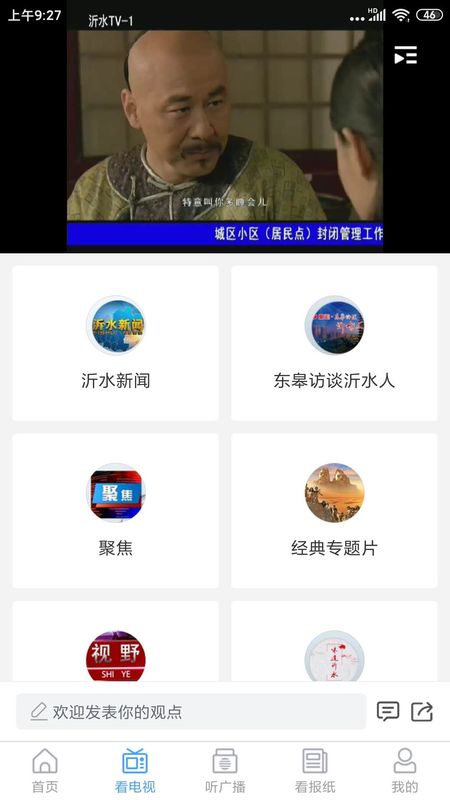 爱沂水_图片3