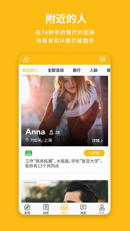 bon app安卓版_图片1