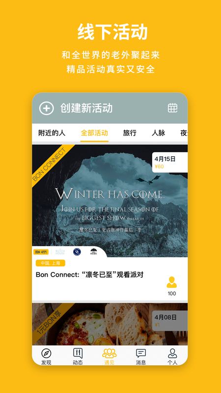 bon app安卓版_图片2