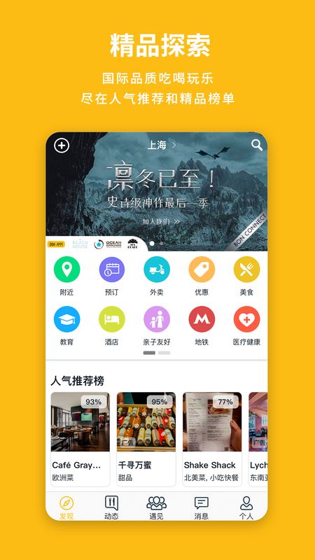 bon app安卓版_图片5