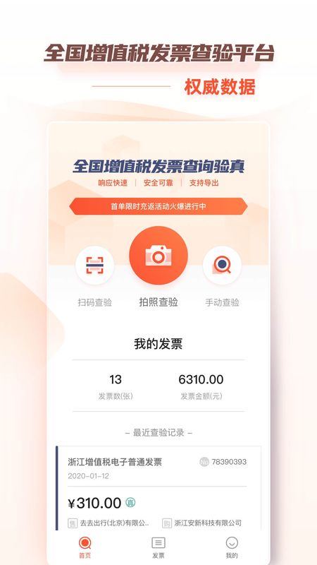 财税鱼_图片1