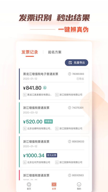 财税鱼_图片2