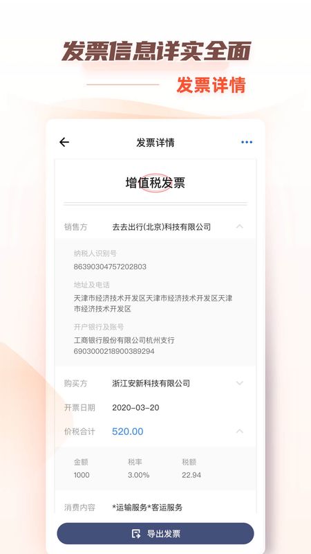 财税鱼_图片3
