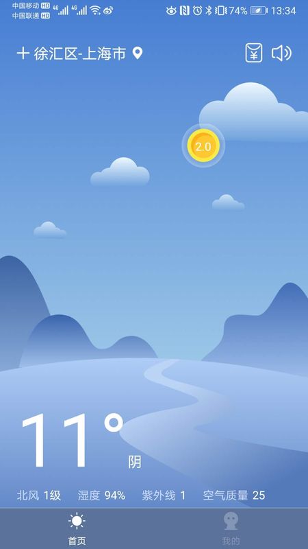 大众天气_图片1