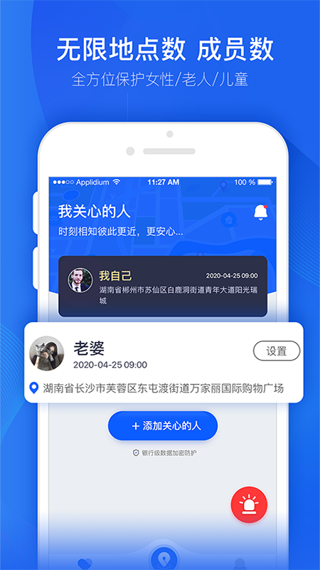 定位查_图片2
