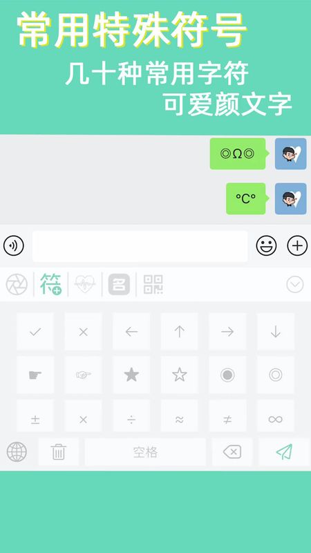 键盘侠不折叠输入法_图片5