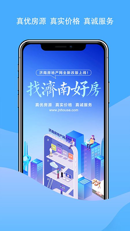 济南房地产网_图片3