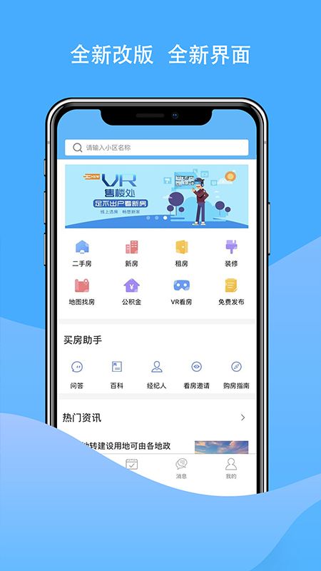 济南房地产网_图片4