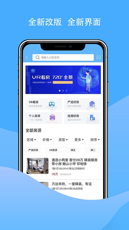 济南房地产网_图片5