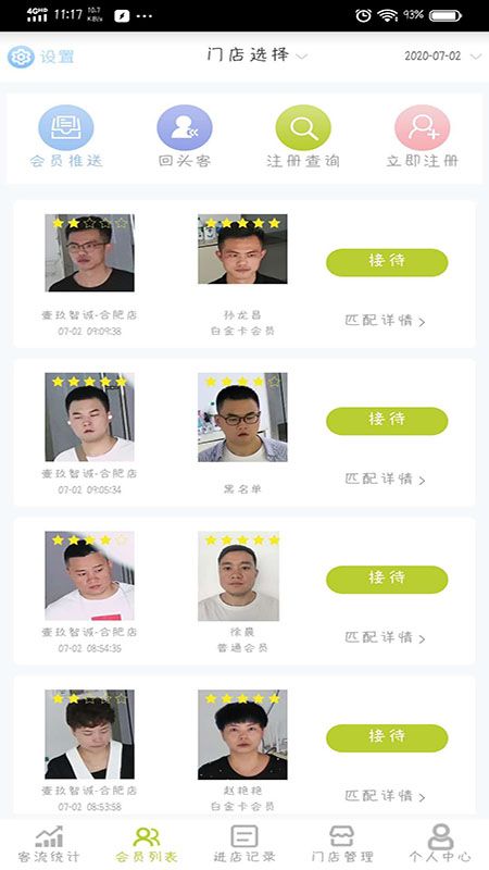 客天下_图片5