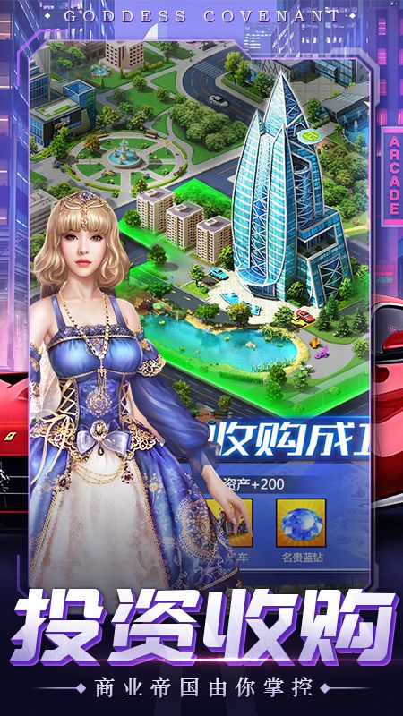 女神盟约_图片3