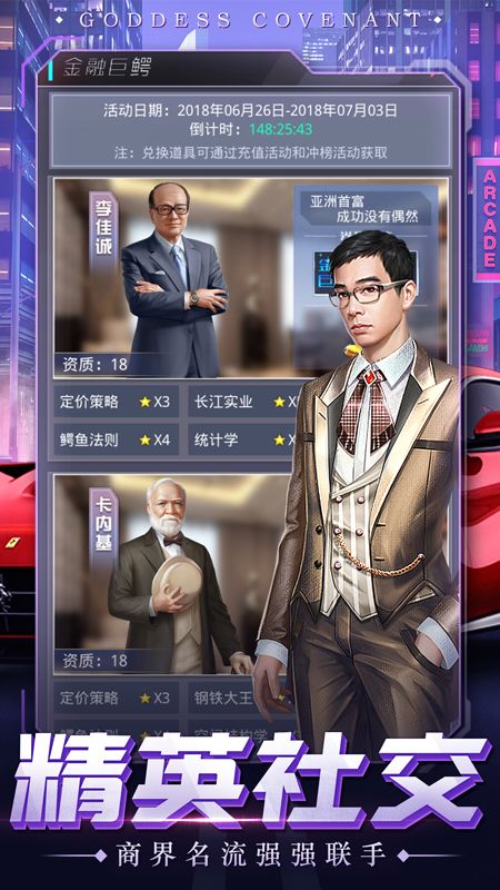 女神盟约_图片4