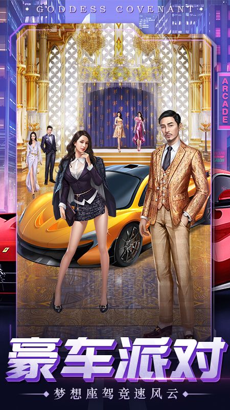 女神盟约_图片5