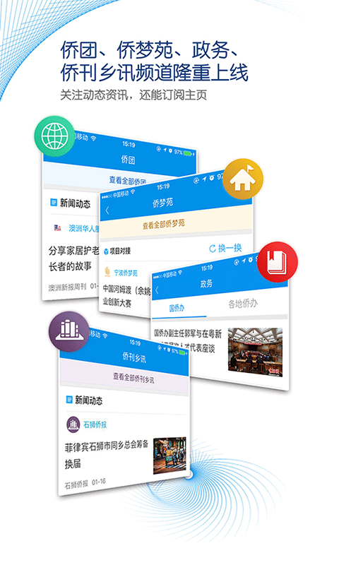 侨宝_图片2