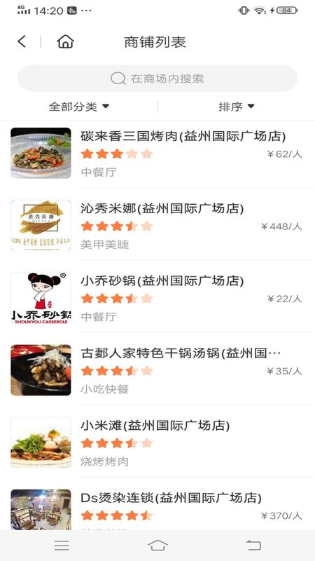 圣沅益州国际广场_图片3