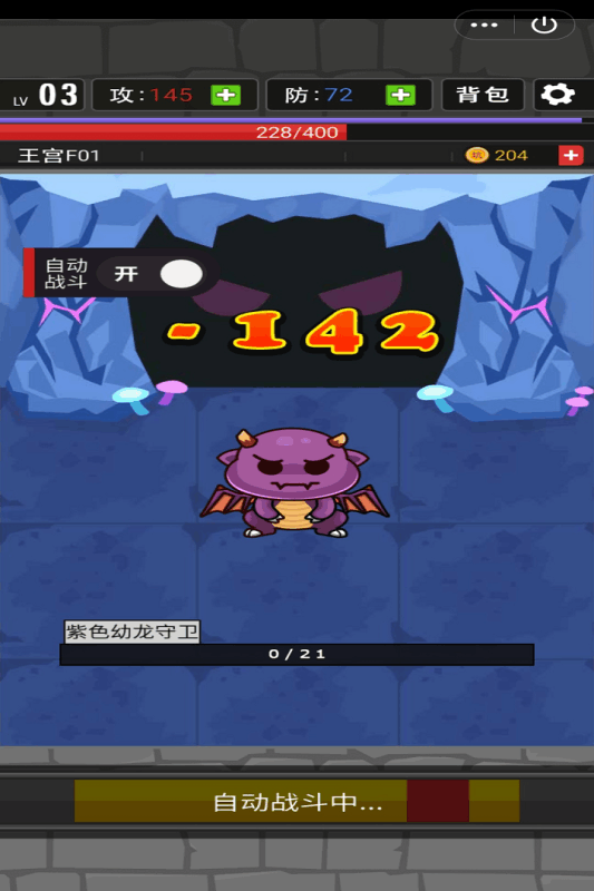 史小坑斗恶龙_图片2